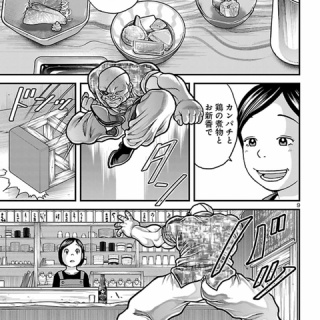 超・マンガ速報