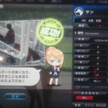 『・課金ガチャ調教』の画像