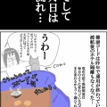 渡航記録書ける人本当にすごい