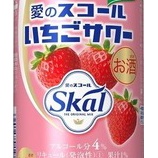 『【数量限定】「サッポロ　愛のスコールいちごサワー」発売』の画像