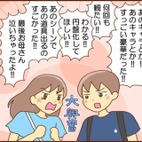 中３息子と行く２回目の藤子Ｆ不二雄ミュージアム⑤(完)