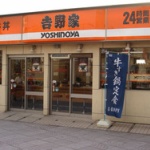 チェーン店の牛丼をまずいって言う自称グルメｗｗｗ