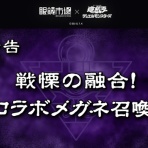 遊戯王マスターデュエルまとめ超速報！