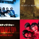 【2026年8月】ゲームはゲーフリ完全新作の1本のみ！ライブは初参戦の2バンド、旅行の天気だけが心配