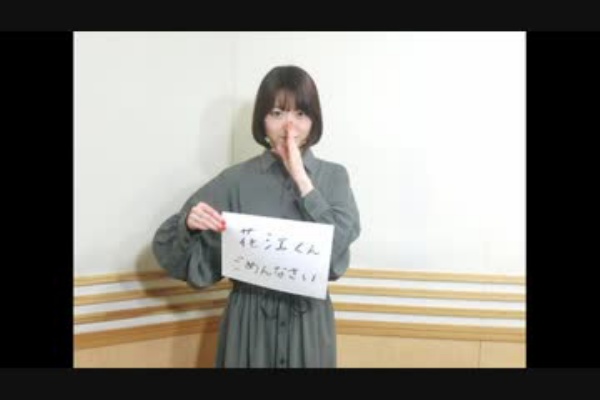 アニラジ動画 花澤香菜のひとりでできるかな