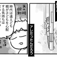 次男、小学3年生で初めての…⑬【心配と手放しのあいだ】