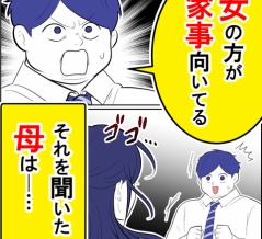 私の義母が神すぎる！【33】
