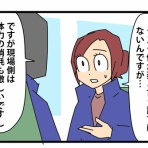 かもちろぐ～転勤族 夫婦二人暮らし～