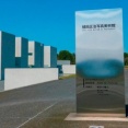 崩壊する公的統制と「行政の不作為」――伯耆町・植田正治写真美術館横領事件　2026.09.24