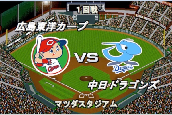 ベストプレープロ野球オールタイムレジェンドデータ - 広島