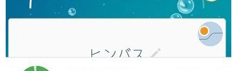 ポケモンGO廃人「アイテム容量2000じゃ全く足りない」