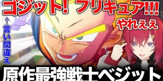 【にじさんじ】ベジットに大興奮で幼少期に戻るアンジュｗ