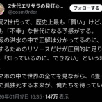 【正論】Z世代「結局、俺等って最も賢くて不幸な世代じゃね？」2万いいね