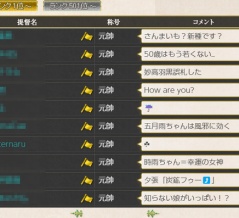 九月作戦お疲れ様でした【久しぶりな第二群】
