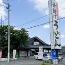 府道6号線ぞい清福寺町の「金比羅製麺」が『うどん食堂太鼓亭』として業態変更するみたい。10月中旬リニューアルオープン予定