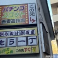 パチンコ屋がどんどん減ってるけど寂しいよな…