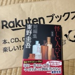 キミノトナリ。