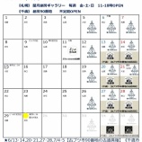 『2026年6月創房のスケジュール』の画像