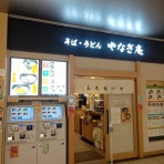 新潟がっとうんめもん探訪