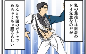 『恋と深空』に相変わらず夢中です