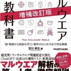 【悲報】成年向けサイト閲覧中のユーザー盗撮、カメラを乗っ取るマルウエアが出現した模様ｗｗｗｗ