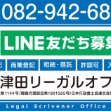 『ご相談・ご依頼の流れ』の画像