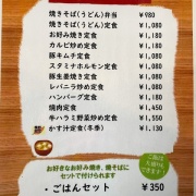 姫路　お好み焼き定食+かす汁♪《遇》