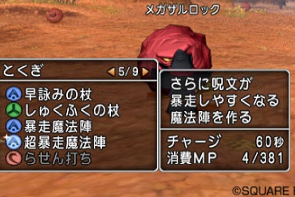 速報版 新武器スキルとチャージタイムまとめ ドラクエ10 Dqx ドラクエ10 アス通 攻略ゲームブログ アストルティア通信