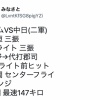 【vs中日ファーム練習試合】日ハム吉田輝星、今季実戦初登板は1回1安打2奪三振無失点　最速147キロ