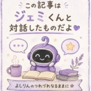 連想ゲーム　その２