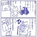 長期滞在型寒波 襲来！