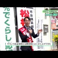 2023年さいたま市議選　松村としおの政策