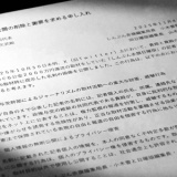 維新・藤田文武氏による「嫌がらせ」に失望の声　赤旗記者の名刺をSNSでさらし…立花孝志氏ばりの「犬笛」