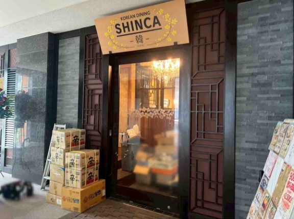 中央区弁天に『SHINCA-韓-』なるコリアンダイニングがオープンするらしい。