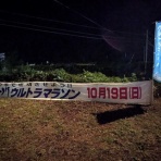 GNランナーのなんでも日記