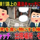 横浜関内曙町の無料案内所