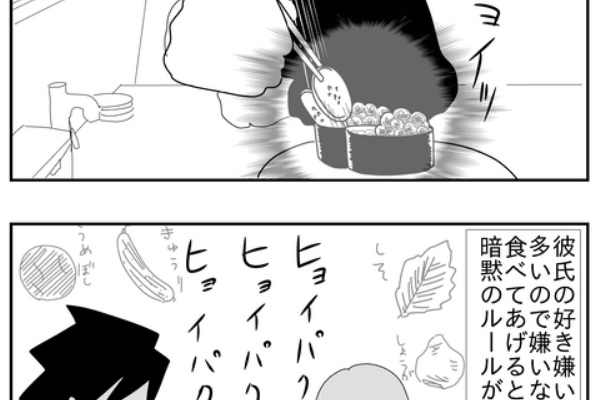 アスペ彼氏とadhd彼女