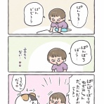 ケチャップとマヨ こどもを育てる