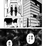 『もう誘拐でいいや9-1』の画像