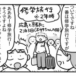 新・規格外でもいいじゃない!!～シングルマザーたまことゆかいな子ども達～