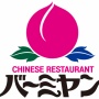 バーミヤンで母親が子供に言った何気ない一言に傷つく成人男性。確かにコレはよくないよな･･･