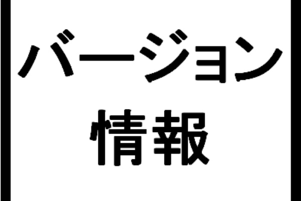 更新情報 バージョン情報 防衛ヒーロー物語 タワーディフェンス 攻略サイト