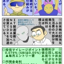 ゴルナス育成システム　2026.04.12