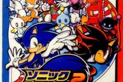 【ゲーム】ソニックアドベンチャー2バトル 名作