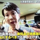 消費税減税の壁？高市総理が懸念する「レジシステム変更」は「即できます」 元内閣官房参与が明言「1年もかかるわけがない」