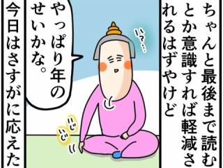 もうほんまにそろそろ年齢の影響来てるなと受け入れたきっかけ