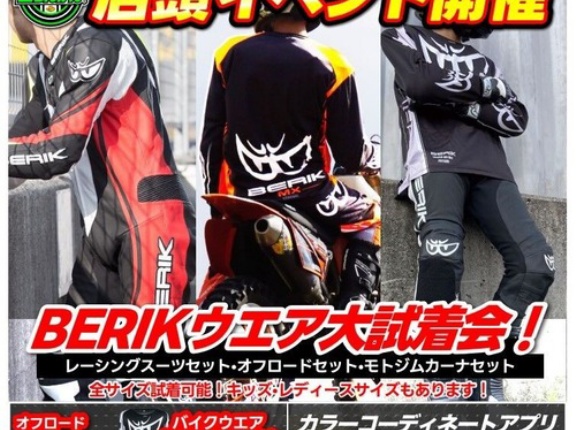 【水戸２りんかん】Berikイベント開催！