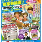 目指せ！不動産業界のディズニーランド！