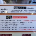 四ツ谷　かつれつ四谷たけだ