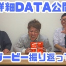 １月度の詳細データ、地合いの話のYouTubeをupしました。